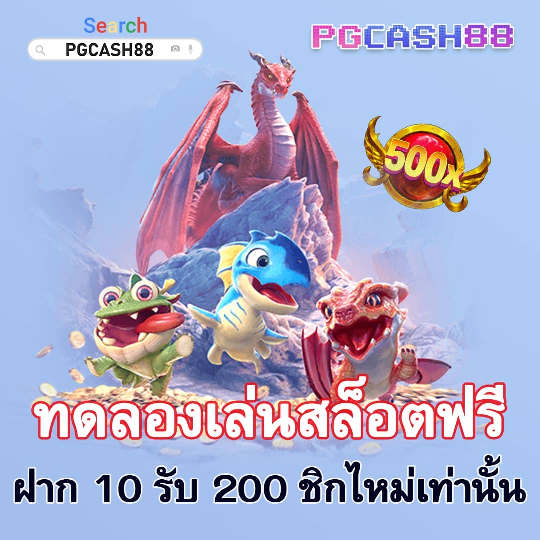 ซุปเปอร์พีจี 1688